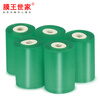 Membrane King Family PVC wire film green wrapping film wire wrapping film binding film industrial protection self-adhesive transparent small roll packaging film film grafting film grafting tape green width 5cm*200 meters