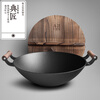 Dianjiang cast iron wok wok uncoated cast iron wok 36cm double-ear thickened wok household flat bottom