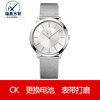 Famous watch repairer Calvin Klein (CK) watch mail-in repair and maintenance service replacement of glass battery strap repair movement replacement of the original watch crown