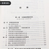 Official 2027 History Postgraduate Entrance Examination Textbook Basics Comprehensive Complete Set of 11 World History Ancient History Wu Yuxi Modern History Li Kan Modern History Wang Huilin 313 History Postgraduate Entrance Examination Textbook Can Be Used as Sun Bo History Postgraduate Entrance Examination Textbook 11 Books in total 313 History Postgraduate Entrance Examination Textbook (Free Draft Book) in batches