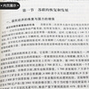 Official 2027 History Postgraduate Entrance Examination Textbook Basics Comprehensive Complete Set of 11 World History Ancient History Wu Yuxi Modern History Li Kan Modern History Wang Huilin 313 History Postgraduate Entrance Examination Textbook Can Be Used as Sun Bo History Postgraduate Entrance Examination Textbook 11 Books in total 313 History Postgraduate Entrance Examination Textbook (Free Draft Book) in batches