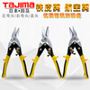 Tajima (TAJIMA) Tajima tools aviation wire scissors stainless steel cutting knife with teeth anti-slip iron sheet labor-saving scissors 10 inches 10 inches straight mouth aviation scissors