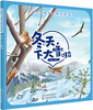 3-6 years old I Love Nature Four Seasons Popular Science Picture Book In winter, it’s snowing heavily