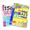 Getting started with Japanese from scratch + learning 15,000 Japanese words and vocabulary (set of 2 volumes in total, scan the QR code to receive free audio) - Angxiu Foreign Language