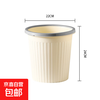 Household light luxury thickened large-capacity trash can for living room, bedroom, kitchen, toilet, office, lidless paper basket with pressure ring 4001 cream medium size