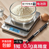 High-precision electronic scale, accurate kitchen scale, small gram scale, household 0.01g baking scale, gram scale, food scale, gold jewelry scale, traditional Chinese medicine tea scale, pharmacy special scale, battery model 1000g/0.1g + free double tray + waterproof sticker