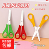 Student diy handmade paper-cutting children's safety plastic round-head small scissors with built-in scale ruler scale scissors random color 1 pair free storage cover
