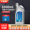 Battery repair liquid, lead-acid battery replenishment liquid, electric vehicle distilled water, battery electrolyte, superweitianneng original solution 1500 ml + tools + detector + stabilizer