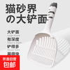 Cat litter shovel fine hole shovel artifact cat litter pet supplies tofu cat litter new two-in-one cat litter shovel Cat litter shovel-Edelweiss White Gray-1 piece