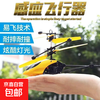 Children's sensor drone, helicopter, remote control aircraft, indoor gesture suspension, drop-resistant rechargeable drone, yellow remote control version, remote control and induction