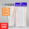 Disposable single straw for adults and children to drink water and milk, food-grade fine straws, replaceable plastic milk tea thick straws, 100 pieces, bendable colorful straws