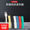 Thousands of people praised the data cable heat shrinkable tube protective sleeve for Apple Android USB charger cable to prevent folding and breakage, thickened repair tool, USB white, 7cm long/10 pieces