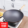 Old-fashioned thickened cast iron wok, uncoated, healthy and durable, traditional craft wood-fired gas concave induction cooker, universal 32CM household wok