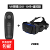 Qianhuan new head-mounted 3D virtual reality VR glasses mobile phone movie game helmet smart digital glasses 1 set of 10th generation VR glasses + 1 remote control