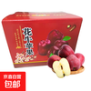 Gift Box Authentic Gansu Tianshui Huaniu Apples, Damaged Fruits Included, Color Box, Net 4.5 Jin, Large Fruits 80-84mm