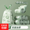 Exclusive for Newcomers Camellia Drawstring Garbage Bag Home Large Thickened Portable Kitchen Tear-Free Camellia Garbage Bag 30 Drawstrings 1 Roll