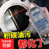 Carburetor Cleaner Powerful Oil Removal Cleaner Car Sludge Remover Engine Oil Throttle Spark Plug Carburetor Carburetor Cleaner 1 Can + 1 Nozzle