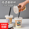 Milk tea cup, disposable transparent coffee cold drink cup, commercial take-out thickened plastic beverage packaging with lid, 420mL cup+lid+straw+leak-proof paper+sticker 100 sets