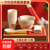 Rice husk disposable tableware set for ten people, thickened and environmentally friendly household rice husk bowls and cups for picnics and weddings, 2 packs of rice husk tableware for ten people, white Taimei Taihu