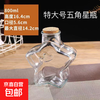 Star note bottle wishing bottle transparent glass jar special five-pointed star bottle 800 ml can hold 520 stars empty bottle + cork