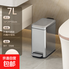 Cookyele European stainless steel foot-operated lidless large-capacity trash can for home kitchen and bathroom 7L sanded silver cracked