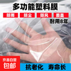 Thickened plastic cloth for household dust-proof window insulation and waterproof highly transparent white anti-aging plastic film 10S anti-aging white film 2 meters wide and 2 meters long