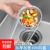Encrypted disposable kitchen sink garbage filter, sewer sink, dishwashing sink, floor drain, mesh, vegetable basin, thorough filtration, filter mesh bag, 300 pieces