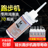 Treadmill lubricant silicone oil high purity fitness equipment universal running belt maintenance special oil 90ml 10 bottles
