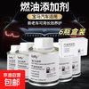 BMW suitable for gasoline additives, fuel carbon remover, fuel treasure, car engine carbon deposit cleaning agent, 6 bottles (one course of treatment) basic cleaning
