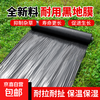 Special black mulch film for weeding, agricultural black mulch film for greenhouse planting, grass-proof film, thermal insulation and moisturizing agricultural film, 5 pounds black, 1.2 meters wide, 165 meters long