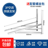Air conditioner outdoor unit side-mounted bracket stainless steel safety heightening, lengthening and thickening 1-1.5P/2P/3 horizontal mounting shelf bracket universal high-rise household 2-3P stainless steel side-mounted bracket thick 1.7MM screws provided