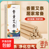 Shaoaitang aromatherapy moxa sticks 10 pieces/box moxa sticks moxa sticks moxa velvet moxibustion handmade pure mugwort leaves mugwort moxa segments 1 box 10 sticks
