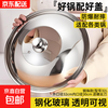 Stainless steel pot lid household cooking pot lid 32cm34cm frying pot lid universal transparent pot lid glass lid 32cm pure steel handle for food contact