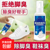 Shoe deodorant, sneakers deodorant, aromatic air freshening, sterilization, shoes, sports shoes, accessories, other shoe accessories, 1 bottle