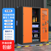 Tool cabinet iron cabinet workshop thickened heavy-duty tool cabinet hardware auto repair multi-functional drawer storage iron cabinet parts cabinet gray orange inner four panels with back net (thickened version)