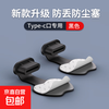 Anti-lost mobile phone charging port dustproof plug Type-c silicone plug suitable for Apple 15/16/Huawei/Xiaomi/OPPO/Honor/VIVO Android mobile phone waterproof and dustproof sticker black 2 pieces
