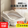 Jingxi self-operated - special brand cat litter box with high fence, thickened and large cat litter box, large and huge cat box, semi-enclosed anti-splash cat toilet, cream white medium size 36.9*29.3*16