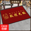 Welcome door mat hotel entrance floor mat shop company welcome foot mat high-grade gray stain-resistant anti-slip carpet double stripe-lucky cat-welcome-dark red 80*120cm regular size