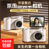 Entry-level flip-screen digital camera CCD replacement for students and high school students selfie camera travel portable high-pixel anti-shake delayed shooting birthday gift elegant white 64G memory card + card reader + adapter flip screen + 4800W pixels + flash fill light