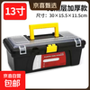 Jingxi Selection Hardware Toolbox Home Multifunctional Large Plastic Portable Electrician Storage Box 13-inch Black Single-layer Toolbox
