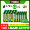 GP Speedmaster No. 5 No. 7 Green Super High Performance Dry Battery No. 5 No. 7 Genuine Official Store Carbon Air Conditioner TV Remote Control Xiaomi Weight Scale Battery Mouse Keyboard Home No. 5 4 capsules + No. 7 4 capsules
