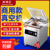 Jingdong Express Forboni Vacuum Machine Sealing Machine Vacuum Packaging All-in-one Commercial Large Suction Dry and Wet Use Fully Automatic No-Bag Deli Food Plastic Sealing Machine 390 Double Pump Model (Protruding Lid) - Wet and Dry Use