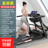 ANTEPOP Treadmill JC530 Hill Climbing Aerobic Home Intelligent Folding Walking Machine Weight Loss Sports Fitness Equipment Star Black Eye Protection Blue Screen Multi-Function Massage