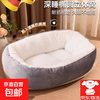 Doghouse cat nest autumn and winter plus velvet and thickened cat mat for sleeping villa cat small and medium-sized dog pet kennel dog mat Kaka gray plus velvet and thickened M size 60*45cm (suitable within 10 pounds)