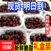 Chilean cherries packed with random crispy and sweet imported fruit gift box for pregnant women 250g (net weight) 5J pieces selected 34mm or above, sweet gift box