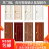 Customized Mexin same style high-end bedroom door, hotel door, soundproof door, wooden door, interior door, solid wood ecological door set door, silent room door, entrance door, invisible door, paint-free door. For single door leaf, please consult customer service to confirm the color/size.