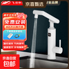 Feiyu Jingxi Selection Electric Faucet Heater Instant Kitchen Bathroom Instant Electric Water Heater Universal Rotating Mechanical Arm KP1B Free Installation/One-Year Warranty