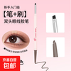 COAST BABY double-ended makeup-holding blade eyeliner gel pen, silky and very fine, with its own blade brush, makeup-holding two-in-one for women 02# Brown