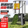 New vegetable shredder, grass cutter, chicken, duck, goose and poultry multifunctional vegetable cutter, household stainless steel grass cutter, 1800W-stainless steel barrel, four blades included