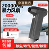 Jingxi Selection Portable handheld small fan violent fan dust removal turbine brushless motor snow blower black basic model 200,000 rpm single blowing function